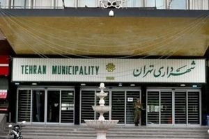 انتصاب 3 مداح در پستهای اجرایی شهرداری تهران