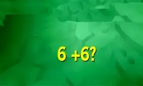تست هوش/ در این تست هوش نصف ۶ + ۶ چقدر می‌شود؟