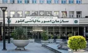 آخرین مهلت ارائه اظهارنامه مالیاتی اعلام شد