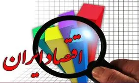 شوک سرد به اقتصاد ایران/ چند درصد مدیران عامل به رونق اقتصادی ۱۴۰۴ خوش بین هستند؟