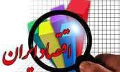 شوک سرد به اقتصاد ایران/ چند درصد مدیران عامل به رونق اقتصادی ۱۴۰۴ خوش بین هستند؟