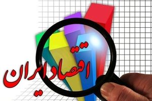 شوک سرد به اقتصاد ایران/ چند درصد مدیران عامل به رونق اقتصادی ۱۴۰۴ خوش بین هستند؟