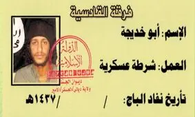 مرکز فرماندهی مرکزی آمریکا، لحظه کشته شدن فرمانده ارشد داعش در عراق را منتشر کرد/ ویدئو