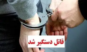 دستگیری قاتل و عاملان نزاع دسته جمعی در خنداب