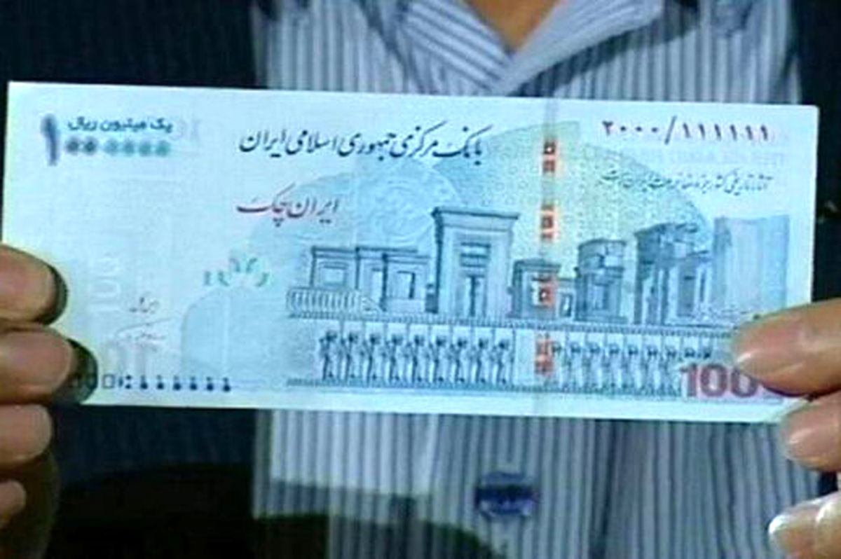 تصاویری از پول جدید ایران/ ویژگی های امنیتی آن چیست؟