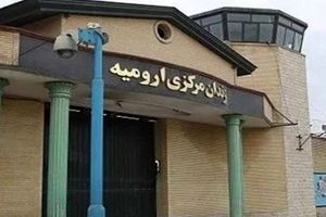 جزئیات مرگ یک زندانی در ارومیه / واکنش دادستان به ادعای شکنجه
