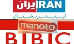 جایگاه واقعی رسانه های فارسی زبان بیگانه در فرماندهی اغتشاشات/ ویدئو