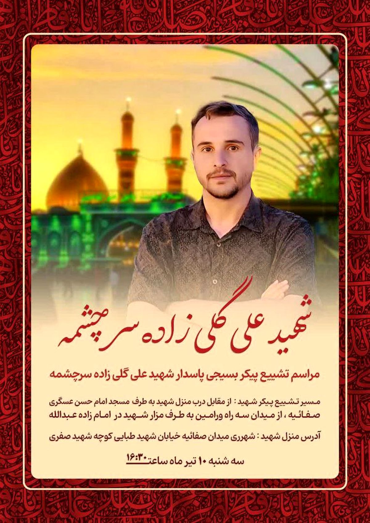 امروز یک دست تشییع میشود، بدون پیکر