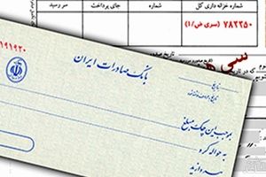 در معاملات بهتر است چک بگیریم یا سفته؟