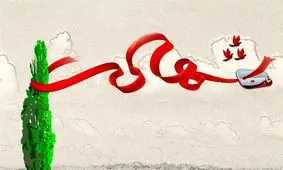 شهادت دو مامور به علت انفجار مین در بانه