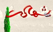 شهادت دو مامور به علت انفجار مین در بانه