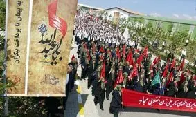 فرقه رجوی چگونه از عزاداری سوء استفاده می کرد؟