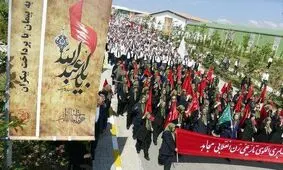 فرقه رجوی چگونه از عزاداری سوء استفاده می کرد؟