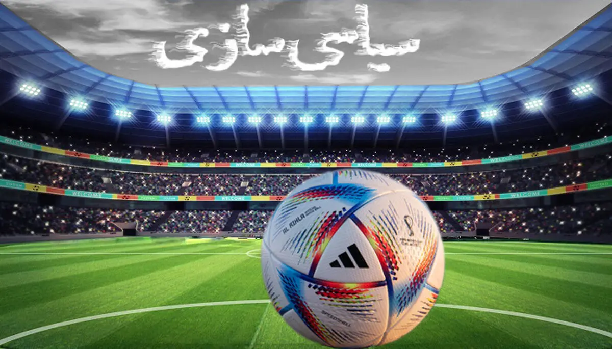 هدف غرب از سیاسی سازی رویدادهای ورزشی بزرگ جهان چیست؟