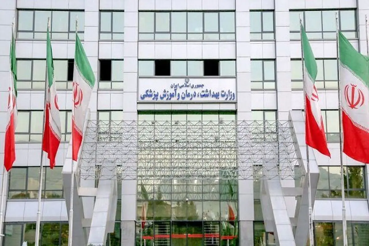 واکنش وزارت بهداشت به یک استعفای شبهه انگیز 