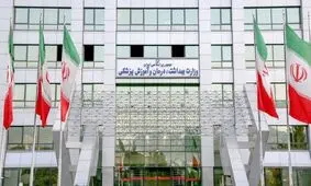 واکنش وزارت بهداشت به یک استعفای شبهه انگیز 