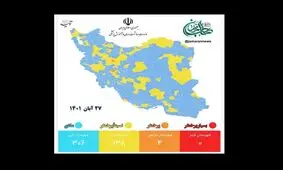 آخرین رنگ بندی کرونایی کشور/ ۴۴۴ شهر کشور در وضعیت زرد و آبی
