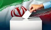 تبلیغات انتخابات میاندوره‌ای مجلس خبرگان تا ۸ صبح پنجشنبه ۱۰ اردیبهشت