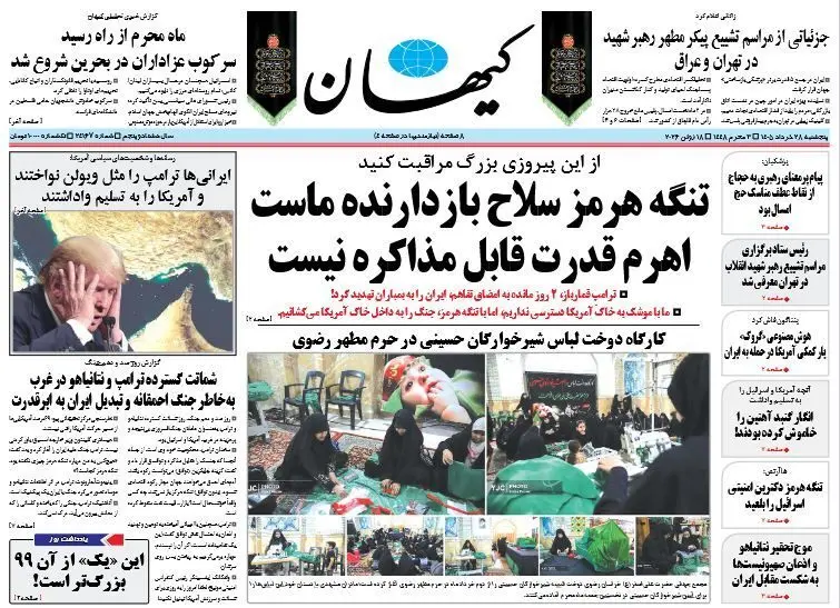 کیهان