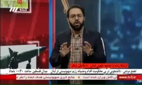 اظهارات عجیب مجری شبکه ۳؛ صداوسیما علیه اسرائیل اعلام جنگ کرد؟/ ویدئو
