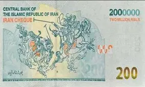  انتشار سری جدید ایران‌چک ۲۰۰ هزار تومانی/ تصاویر


