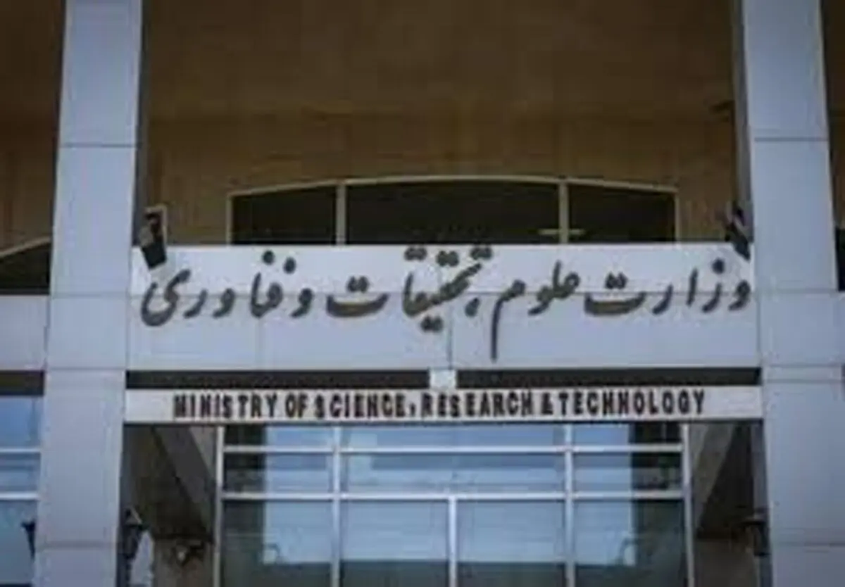 ثبت‌ نام متقاضیان امریه سربازی در وزارت علوم آغاز شد