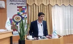 ایران در رتبه بیستم استانداردهای جهانی ایستاد
