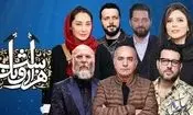 هدیه تهرانی با این سریال به تلویزیون برمی‌گردد/ ویدئو