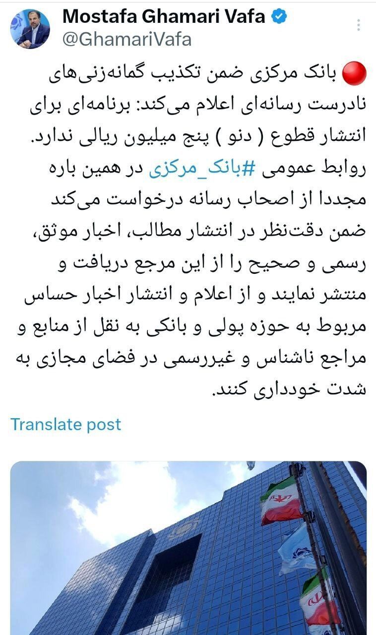 چاپ ایران چک ۵۰۰ هزار تومانی تکذیب شد