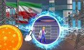 تعرفه برق برای استخراج مجاز رمزارز اعلام شد؛ هر کیلووات ساعت ۴۶۰۰ تومان

