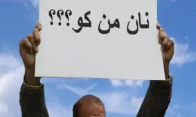 اجتماعات چندنفره اعتراضی در شهرهای معدودی شکل گرفت، اما اتفاقی نیفتاد