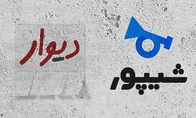 کنایه سنگین عباس عبدی به احتمال تعلیق شیپور و دیوار