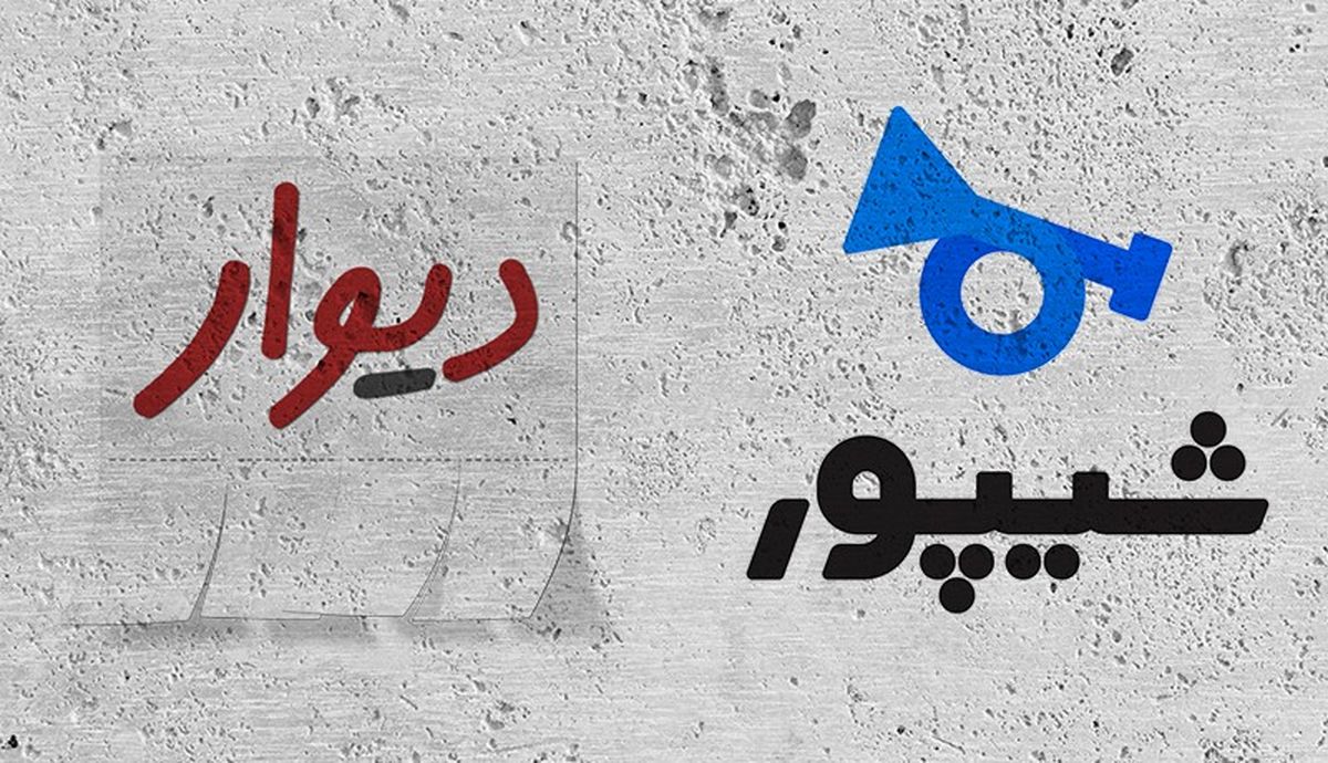کنایه سنگین عباس عبدی به احتمال تعلیق شیپور و دیوار