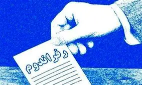 رهبر انقلاب «مخالف» همه‌پرسی نیستند اما «حقوق زنان»، قابل رفراندوم نیست

