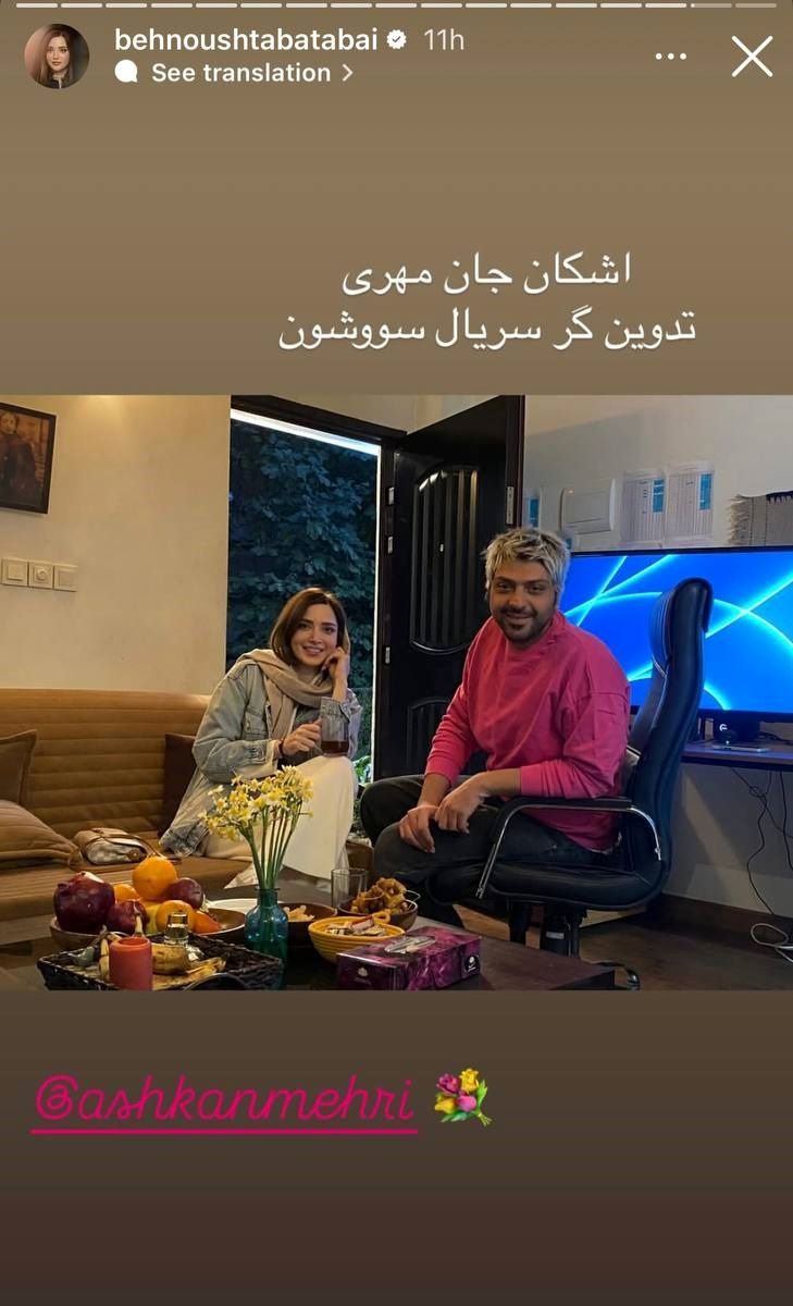 بهنوش طباطبایی و عوامل سریال سووشون 5