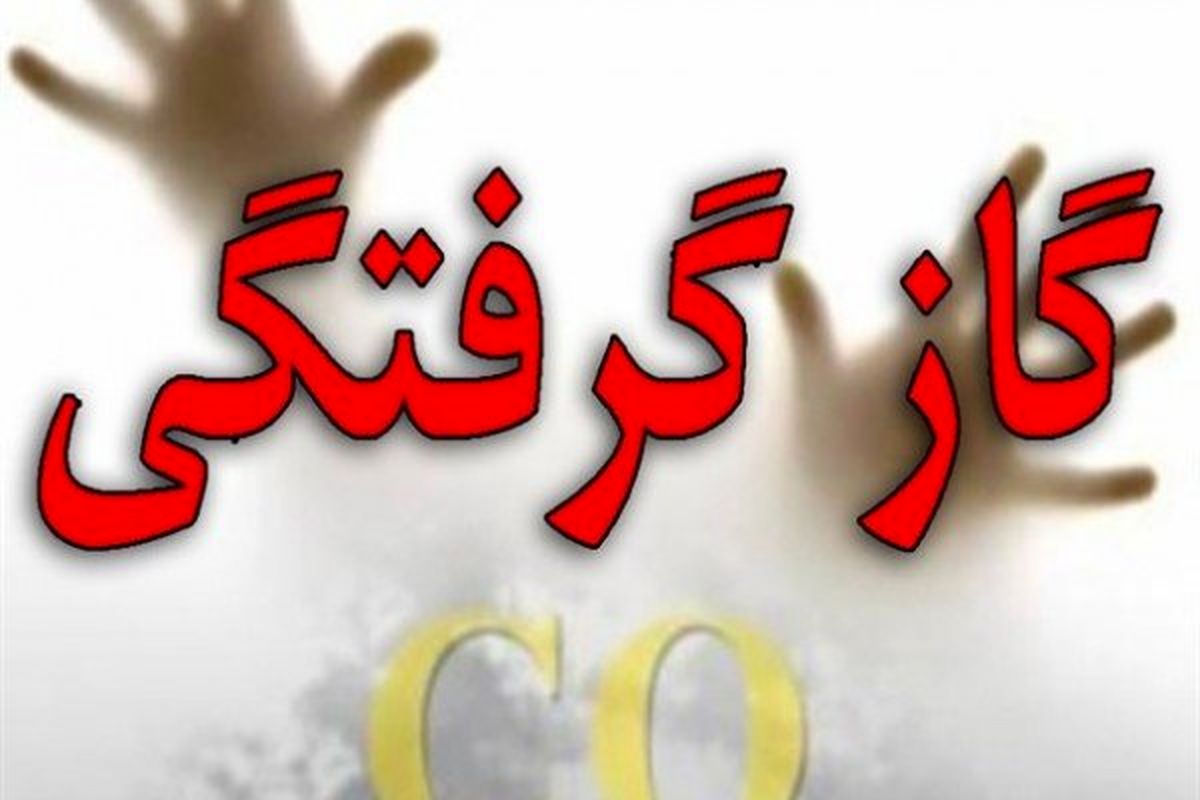 فوت مرد ۵۰ ساله در گلپایگان بر اثر گازگرفتگی