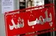پلمب یک کافه در شمال تهران پس از انتشار تصاویر مغایر قانون/ ویدئو