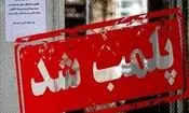 پلمب یک کافه در شمال تهران پس از انتشار تصاویر مغایر قانون/ ویدئو