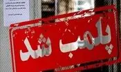 پلمب یک کافه در شمال تهران پس از انتشار تصاویر مغایر قانون/ ویدئو