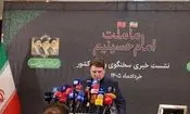 رئیس جمهور پیگیر گفتگو با اپوزسیون وطن دوست کشور است/ کشور دارای قانون و ساختار است و تصمیمات بنیادین در حوزه جنگ و صلح، در صلاحیت مقام معظم رهبری است/ در وقایع ۱۸ دی ماه هیچ بخشی از خاک کشور از دست نرفته و ادعای سقوط شهر کاملاً نادرست و بی‌اساس است