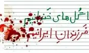 بیانیه سینماگران در چهلمین روز شهادت فرشتگان میناب/ سکوت دربرابر این جنایت، نوعی رضایت است 