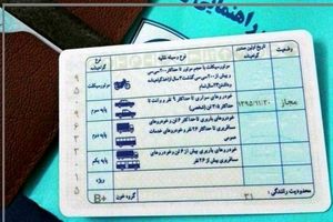 رانندگی با گواهینامه ایرانی در ۷۰ کشور دنیا؛ اسپانیا مقصد بعدی