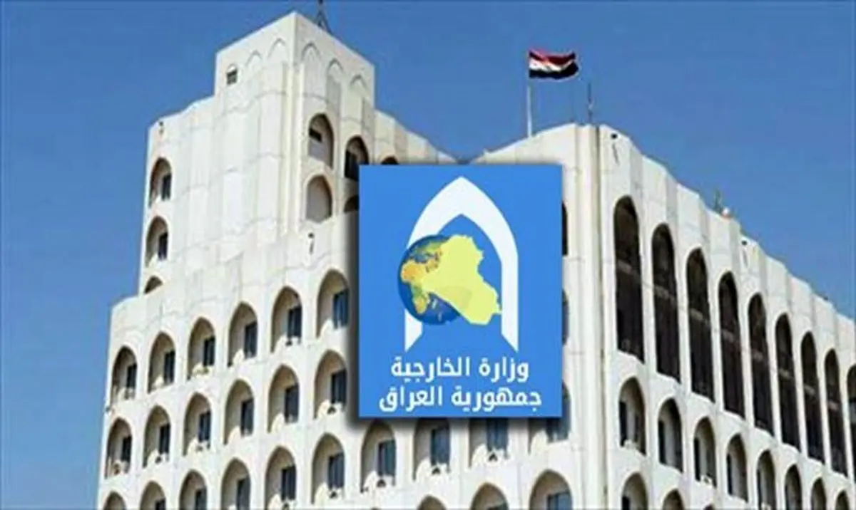 تاکید بغداد بر راهکار گفتگو و دیپلماسی برای حل بحران‌ها

