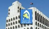 تاکید بغداد بر راهکار گفتگو و دیپلماسی برای حل بحران‌ها
