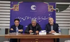 شناسایی شبکه جاسوسی اسراییل در ایران