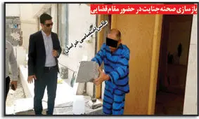 ابعاد جدید از قتل با بلوکه سیمانی