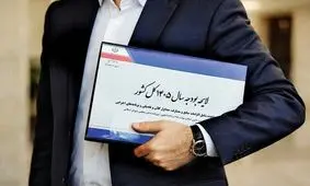 کلیات بودجه ۱۴۰۵ در کمیسیون تلفیق مجلس تایید شد