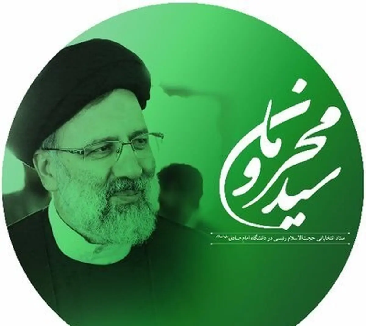 آقای رئیس جمهور با عمل به شعارهایتان همچنان سید محرومان بمانید


