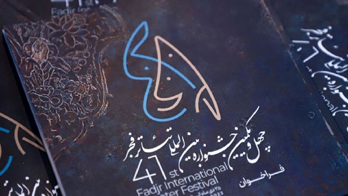 دولت باید تئاتر را در سبد خانوادهها قرار دهد