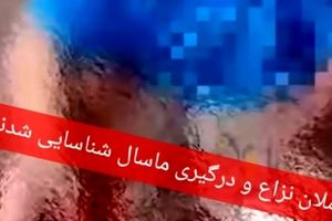 ماجرای نزاع خونین ماسال/ دو مصدوم در بیمارستان رشت بستری شدند
